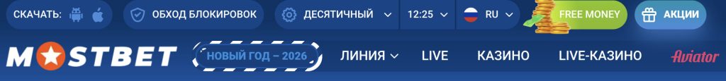 Mostbet apk скачать