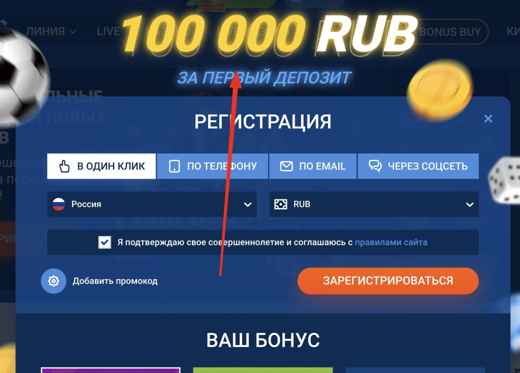 Бонусы в приложении Mostbet